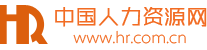 中国人力资源网 - 专业的HR平台